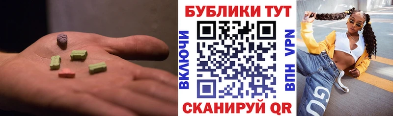 Ecstasy таблы  shop как зайти  Камбарка 
