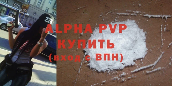 ALPHA-PVP Арсеньев