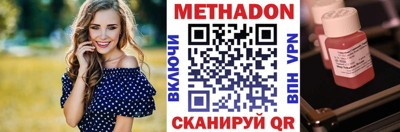 Метадон кристалл купить наркоту нарко площадка официальный сайт Камбарка